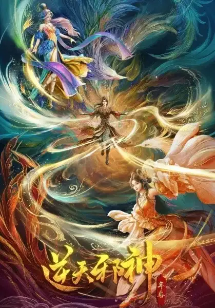 Against the Gods 2nd Season poster