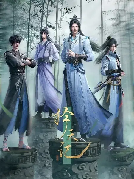 Way of Choices poster