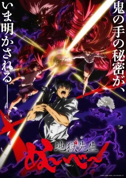 Hell Teacher: Jigoku Sensei Nube Part 2 poster
