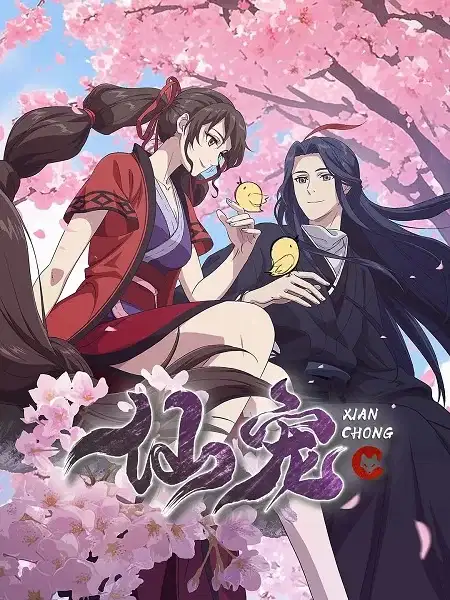 Celestial Bonds poster