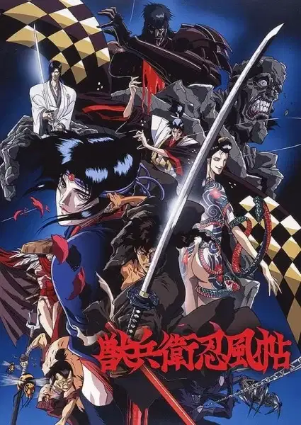 Ninja Scroll poster
