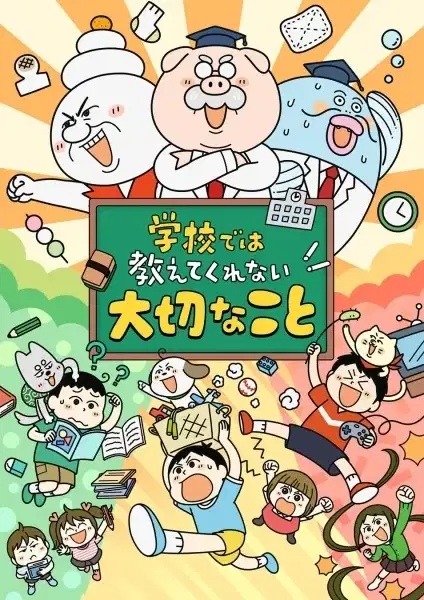 Gakkou de wa Oshiete Kurenai Taisetsu na Koto poster