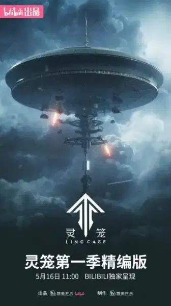 Ling Cage Edited Ver. poster