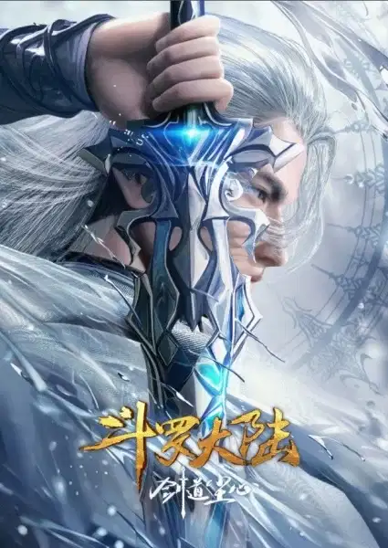 Soul Land: Sword Master poster
