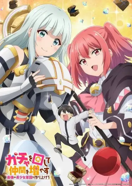 Gacha wo Mawashite Nakama wo Fuyasu: Saikyou no Bishoujo Gundan wo Tsukuriagero poster