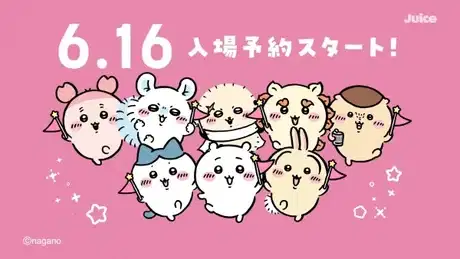 Chiikawa Park TV CMs poster