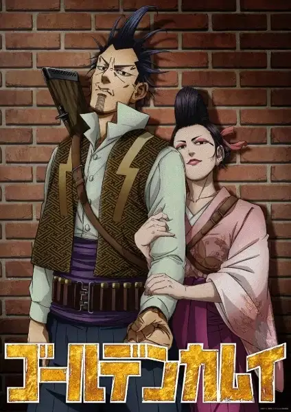 Golden Kamuy: Inazuma Goutou to Mamushi no Ogin/Shimaenaga poster