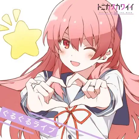 Guruguru Live poster