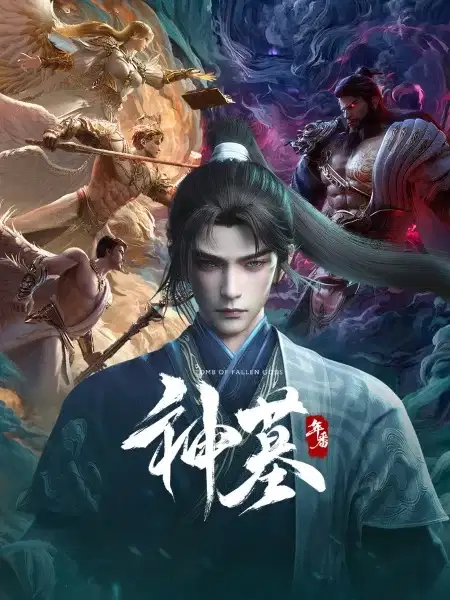 Tomb of Fallen Gods 3rd Season poster