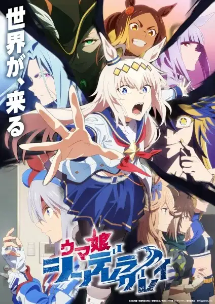 Umamusume: Cinderella Gray Part 2 poster