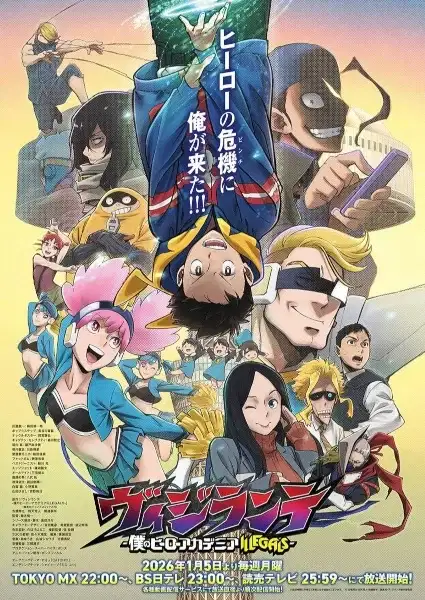 My Hero Academia: Vigilantes Season 2 poster