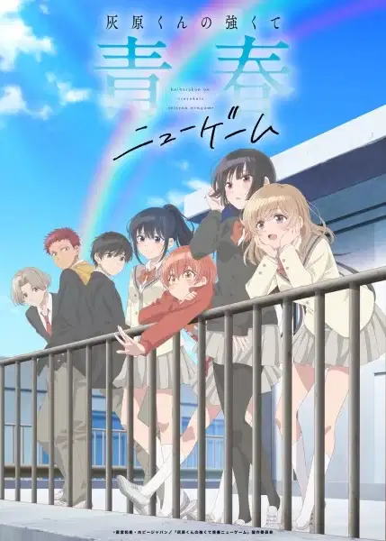 Haibara's Teenage New Game+ poster