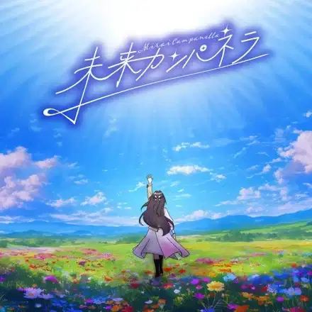 Mirai Campanella poster