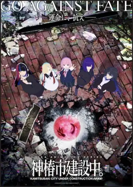 Kamitsubaki City Under Construction: Witchling Part 1 poster