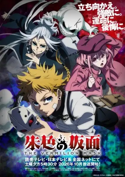 The Vermilion Mask poster