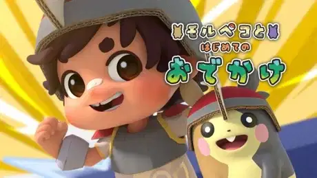 Baokemeng Qiyu Shatanjie poster