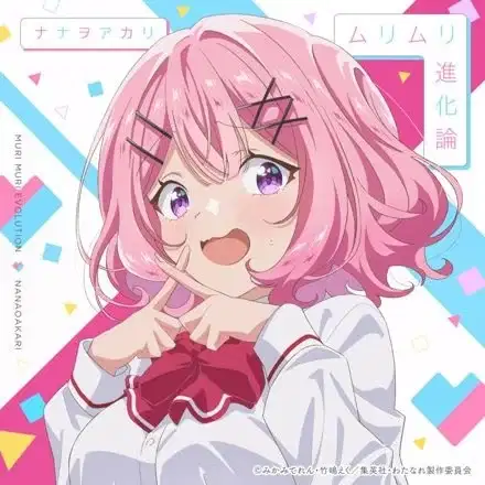 Muri Muri Evolution poster