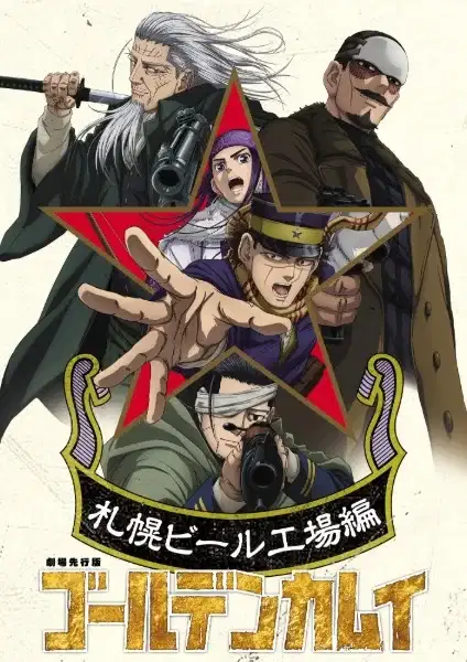 Golden Kamuy: Sapporo Beer Koujou-hen poster
