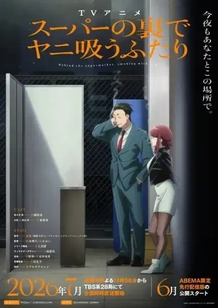 Behind the Supermarket, Smoking with You. poster