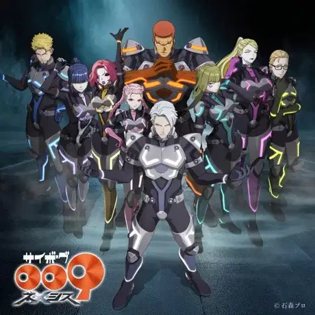 Cyborg 009: Nemesis poster