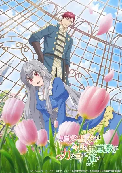 The Oblivious Saint Can't Contain Her Power poster
