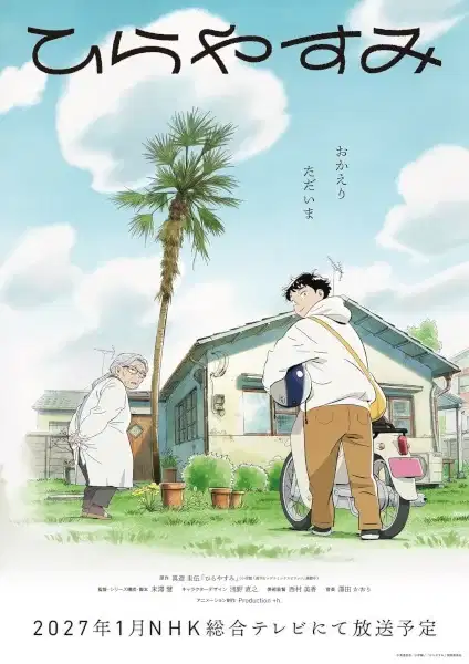Hirayasumi poster