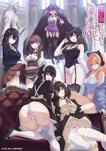 Iya na Kao sare nagara Opantsu Misete Moraitai Returns poster