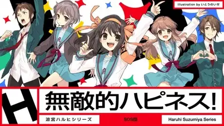 Invincible(ish) Happiness! poster