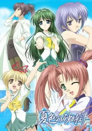 Sandglass of Summer Colors poster