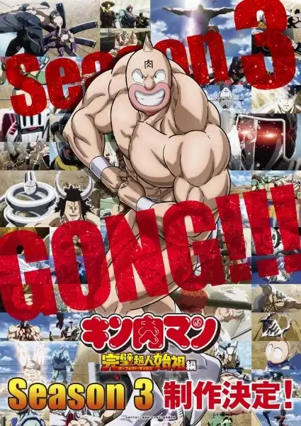 Kinnikuman: Perfect Origin Arc Season 3 poster