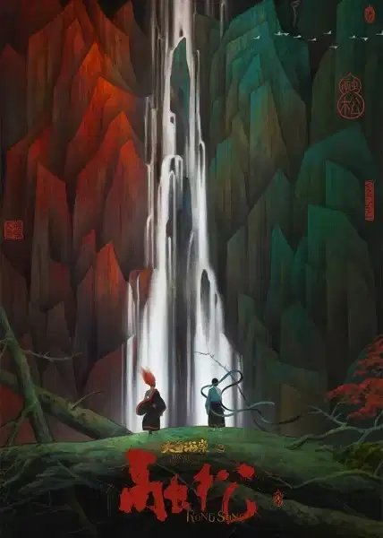 Big Fish & Begonia: Rong Song poster