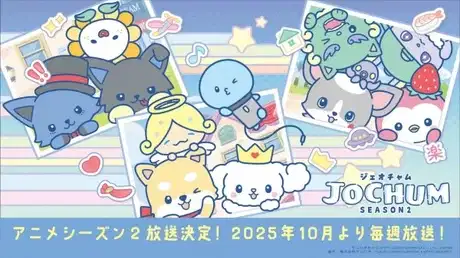 Jochum Season 2 poster