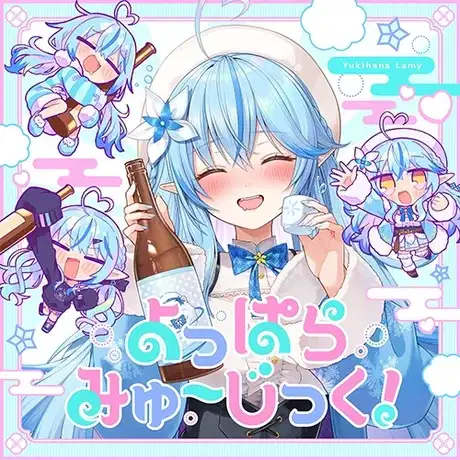 Yoppara Music! poster