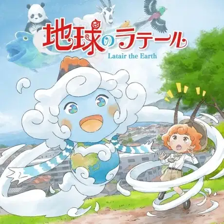 Chikyuu no Latair poster