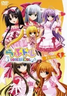 Lovedol ~Lovely Idol~ poster