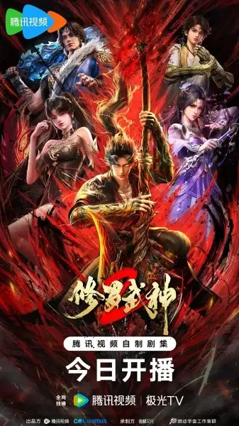 Martial God Asura 2 poster