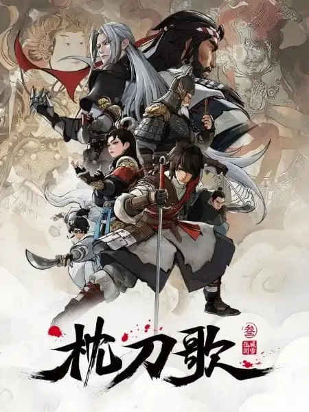 On The Edge 3rd Season poster