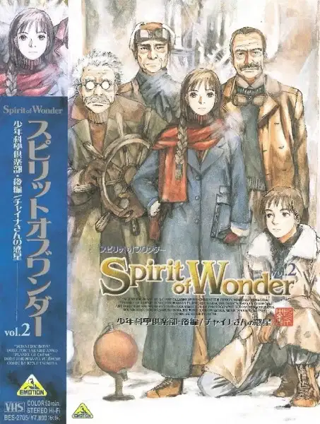 Spirit of Wonder: China-san Short Stories poster