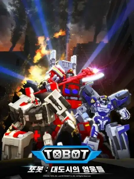 Tobot: Daedosiui Yeongungdeul Part 2 poster