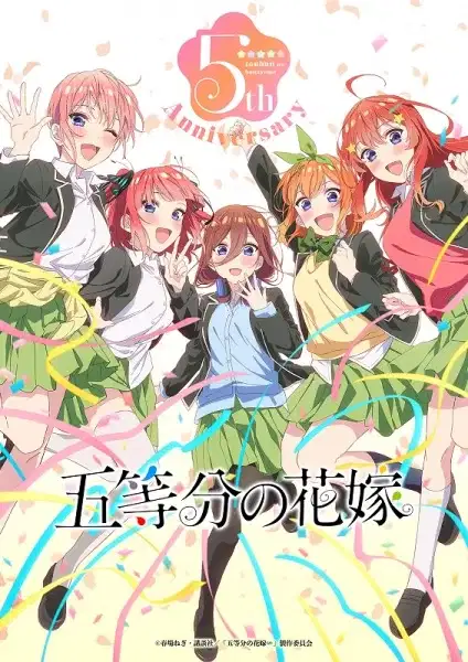 5-toubun no Hanayome 5-shuunen Kinen PV poster