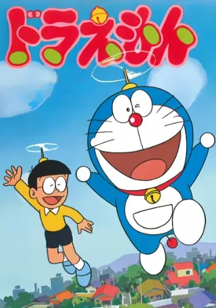 Doraemon (1979) Specials poster