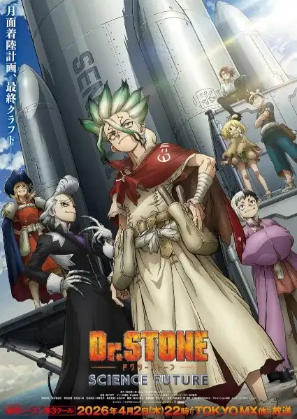 Dr. Stone: Science Future Part 3 poster
