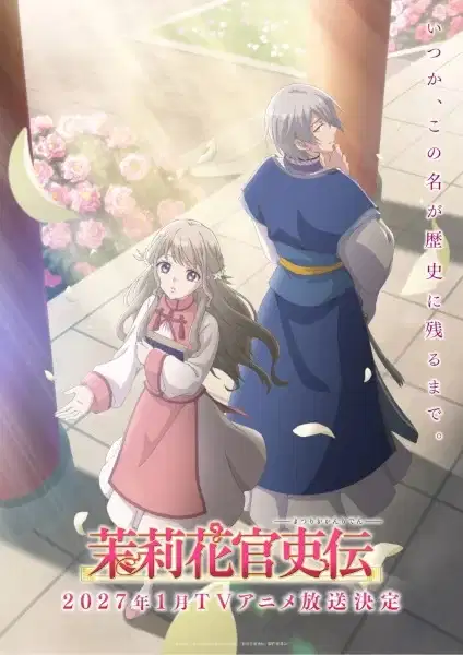Matsurika Kanriden poster