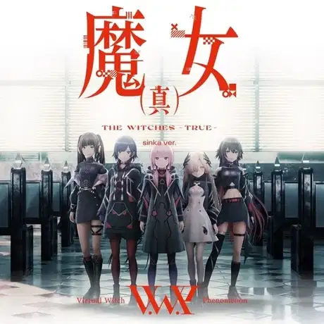 The Witches: True sinka Ver. poster
