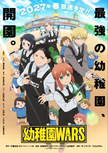Youchien Wars poster