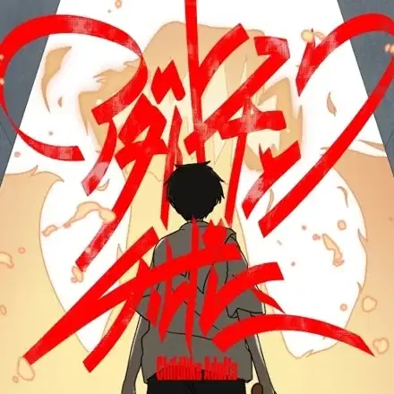 Childlike Adults poster