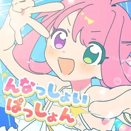 Nnasshoi Passion poster