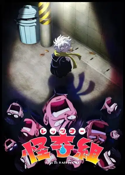 Let's Go Kaiki-gumi poster