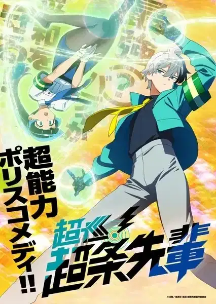 Choujun! Choujou-senpai poster