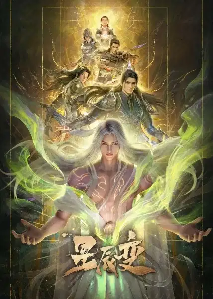 Stellar Transformation 7th Season poster